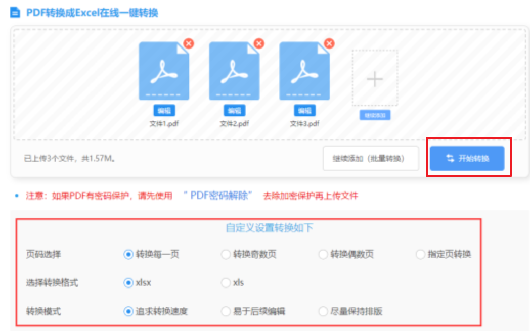 半岛买球首页使用讲解 - 开始转换